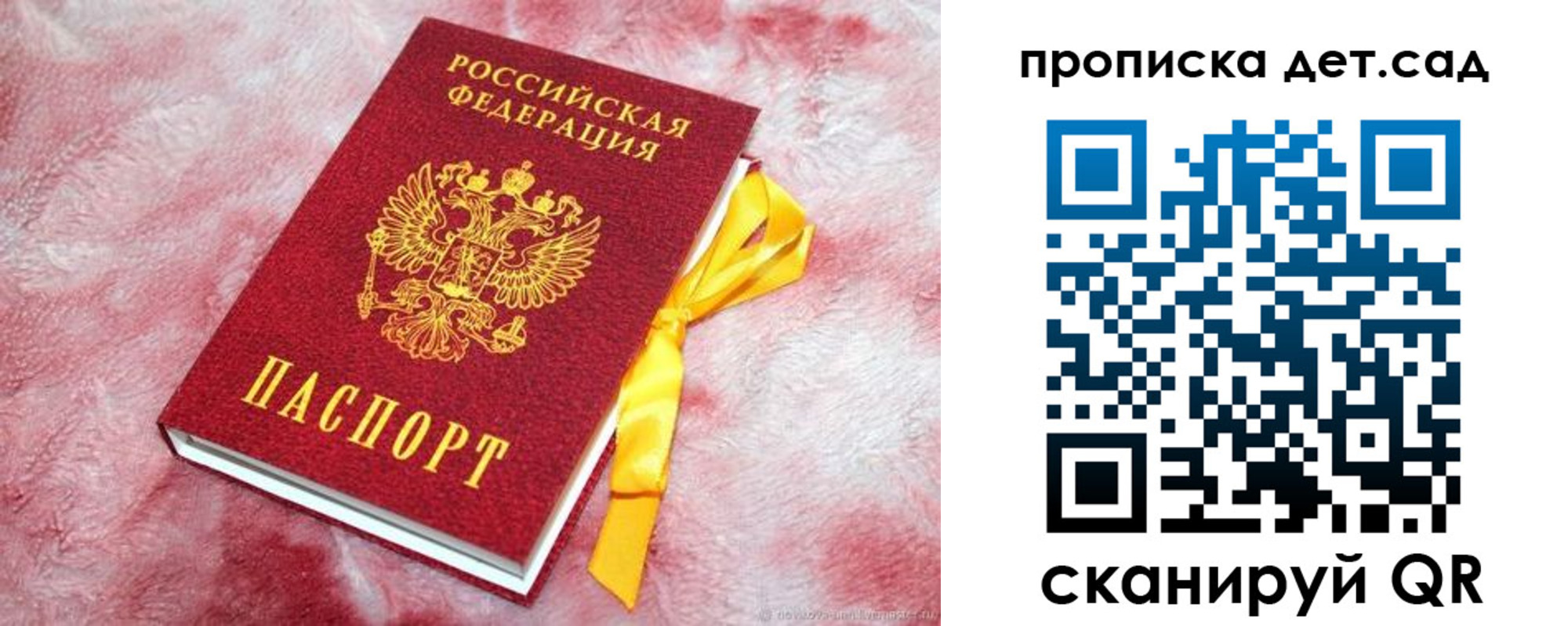 прописка для кредита в Дорогобуже