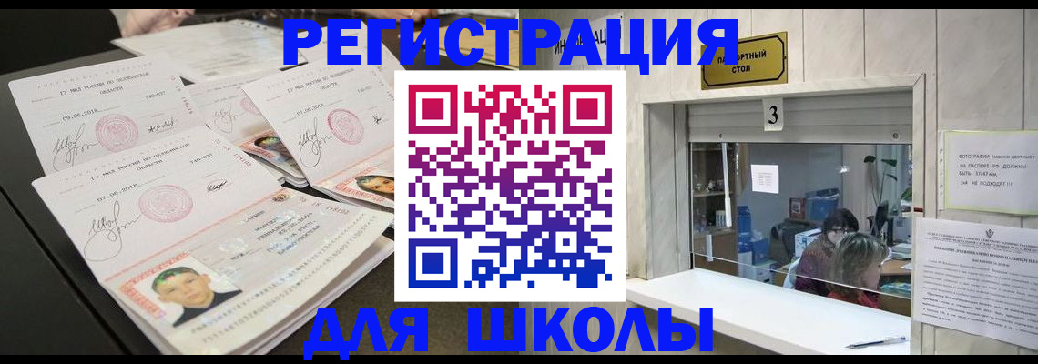 прописка гарантия в Дорогобуже