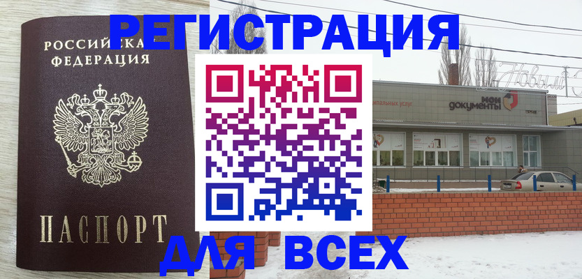 прописка иностранных граждан в Дорогобуже
